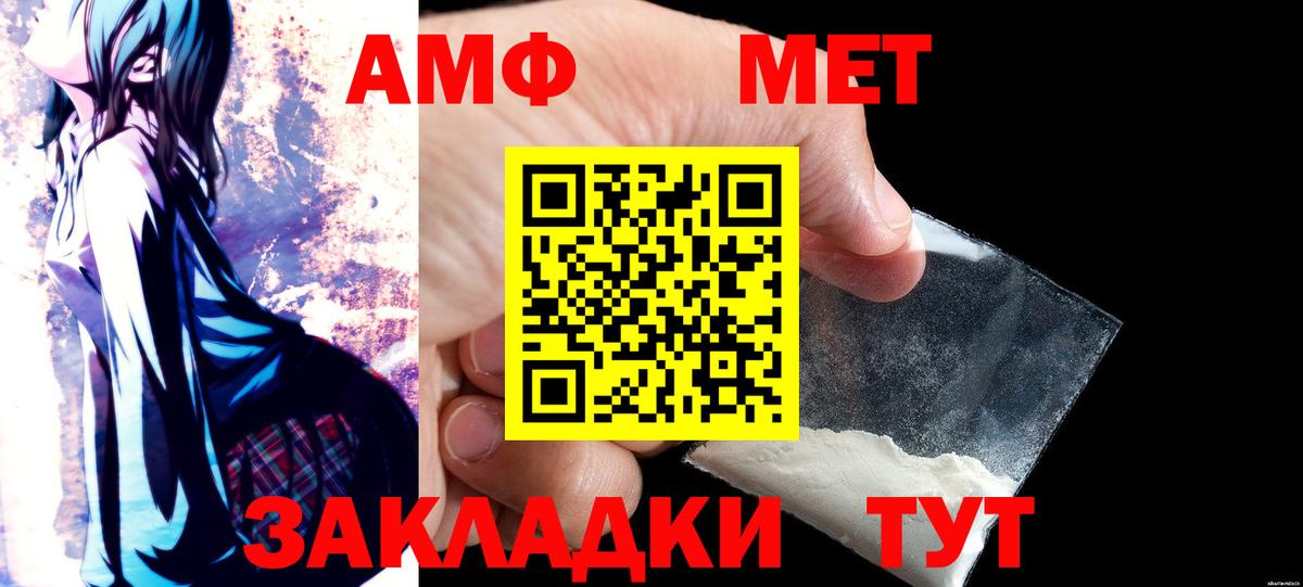 Россия  Амфетамин VHQ  Amphetamine  Вход с VPN  Амфетамин 