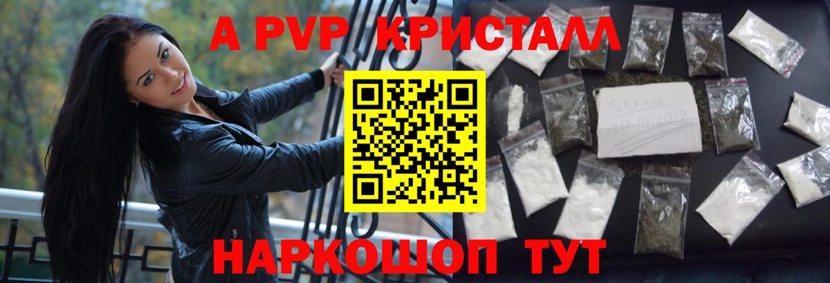 Alpha-PVP СК Россия