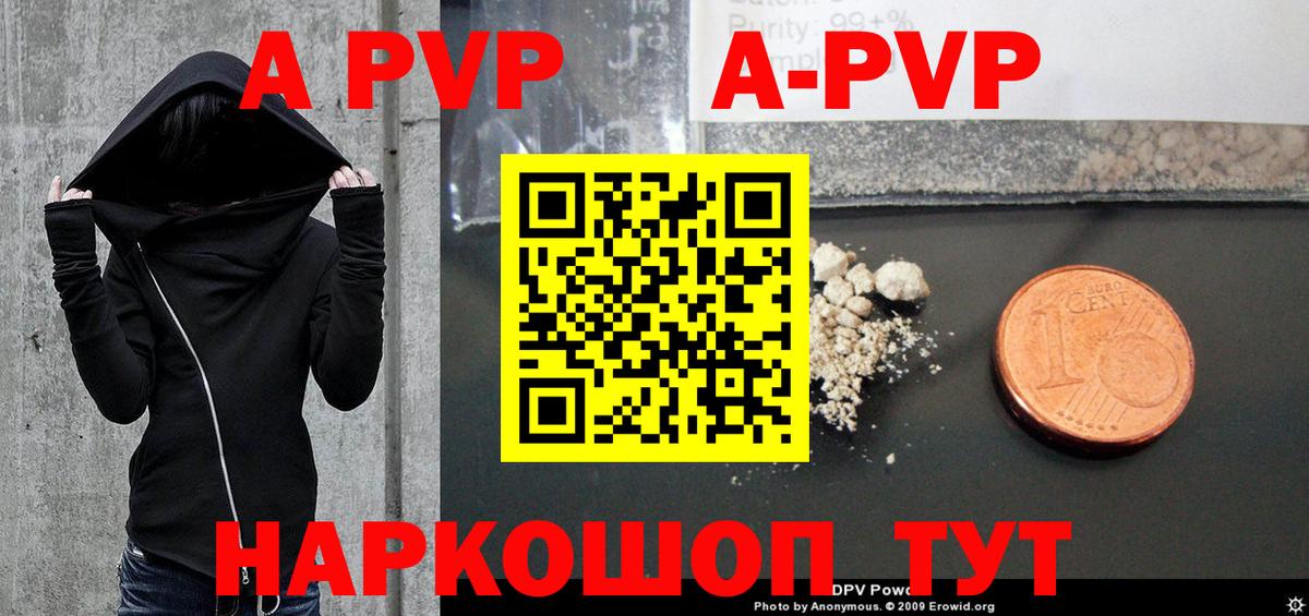 А ПВП крисы CK  Alfa_PVP Соль  Вход с VPN  Alfa_PVP  A PVP СК КРИС  Россия 
