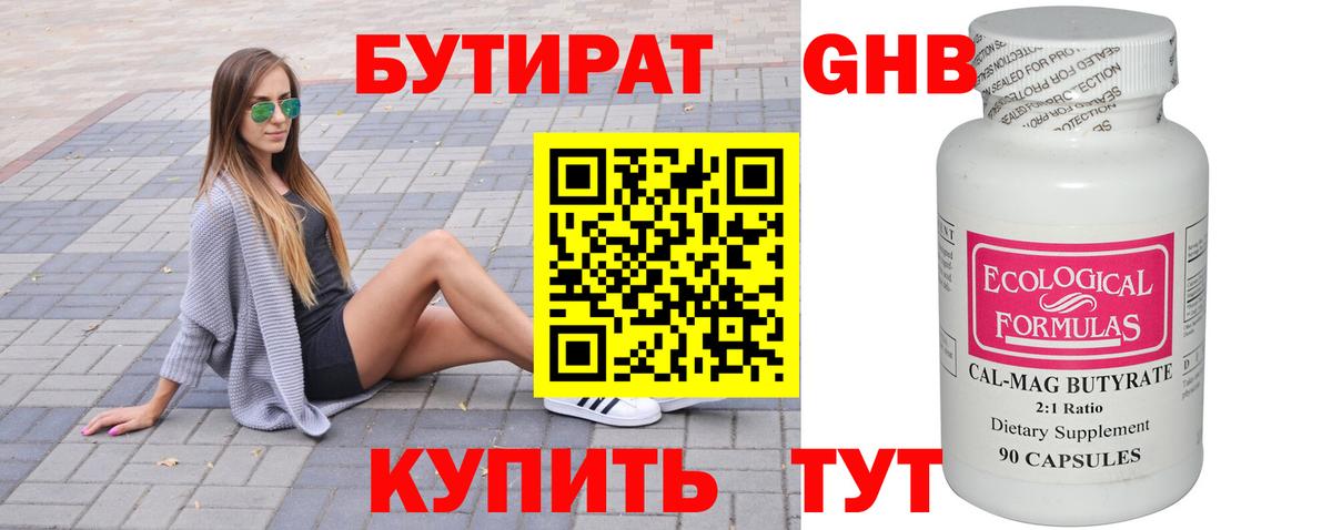 БУТИРАТ оксана Россия