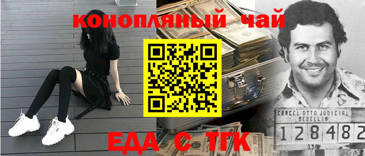 Печенье с ТГК марихуана Россия
