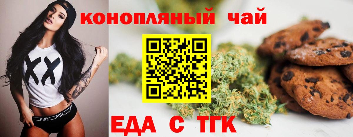 Canna-Cookies конопля  Вход с VPN  Россия 