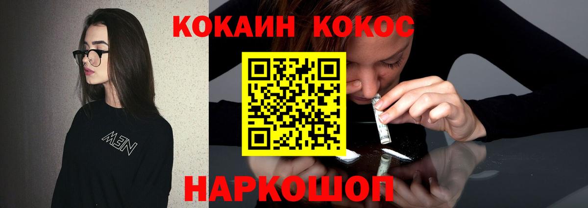 Кокаин VHQ Россия