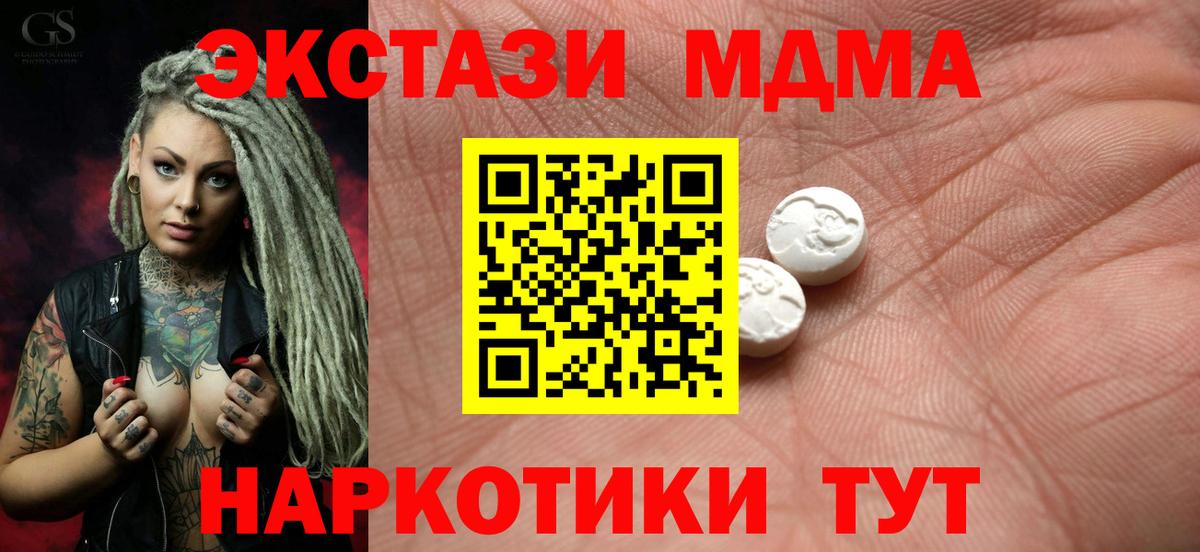 Ecstasy таблы  Ecstasy mix  Ecstasy  Россия  Вход с VPN 