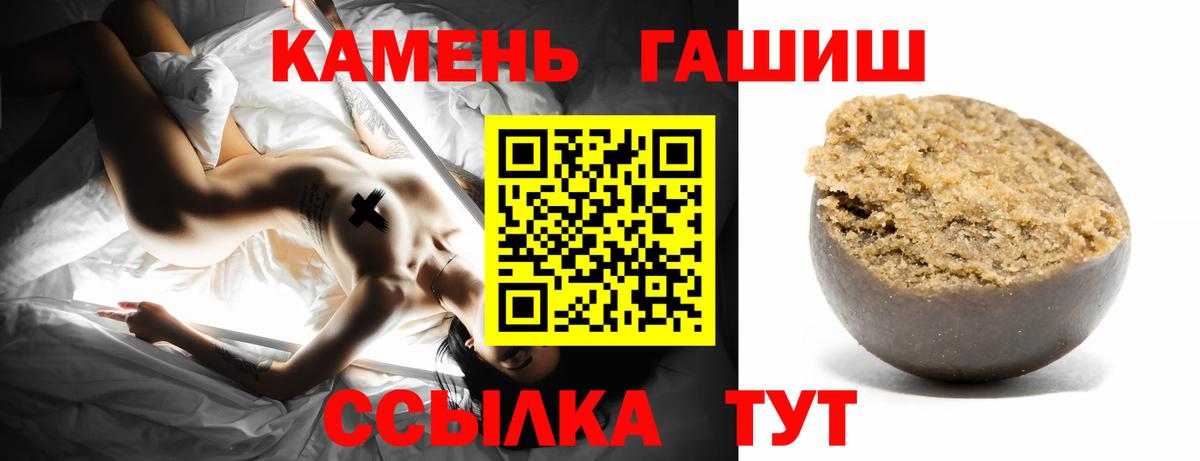 ГАШ убойный  Вход с VPN  Россия  Гашиш Cannabis 