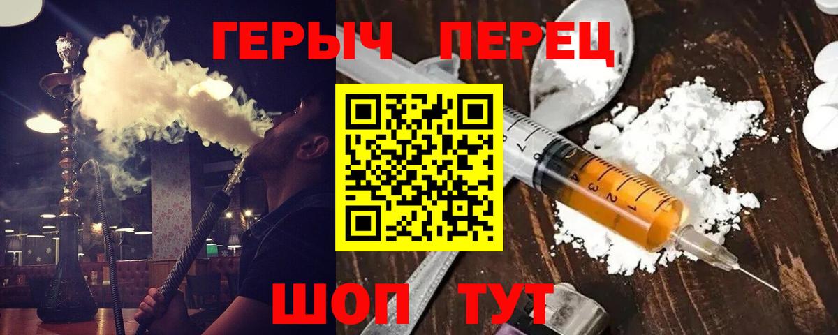 Россия  ГЕРОИН афганец  Героин  Вход с VPN 
