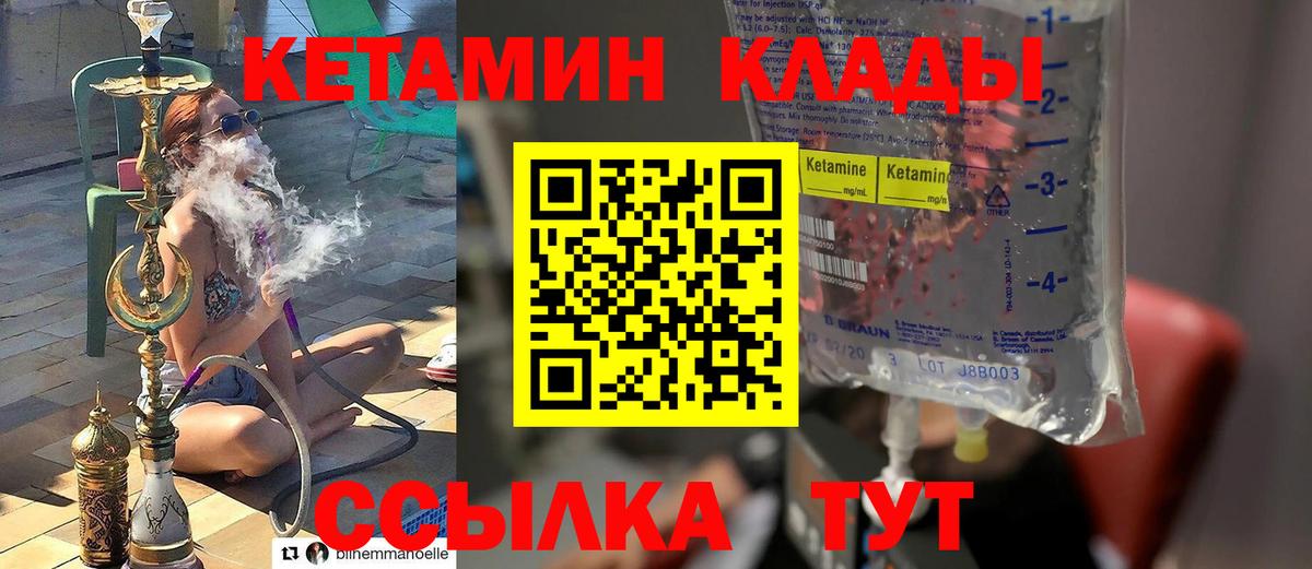 КЕТАМИН ketamine Россия