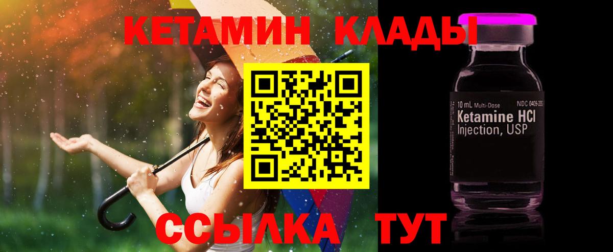 Россия  КЕТАМИН VHQ  Вход с VPN  КЕТАМИН VHQ 