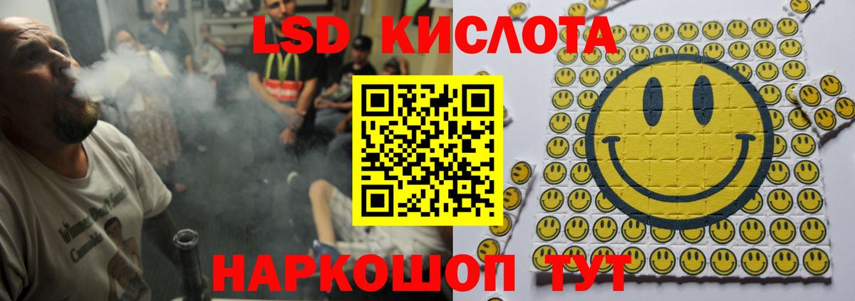 ЛСД экстази  ЛСД экстази кислота  Вход с VPN  Россия  LSD-25 экстази ecstasy 