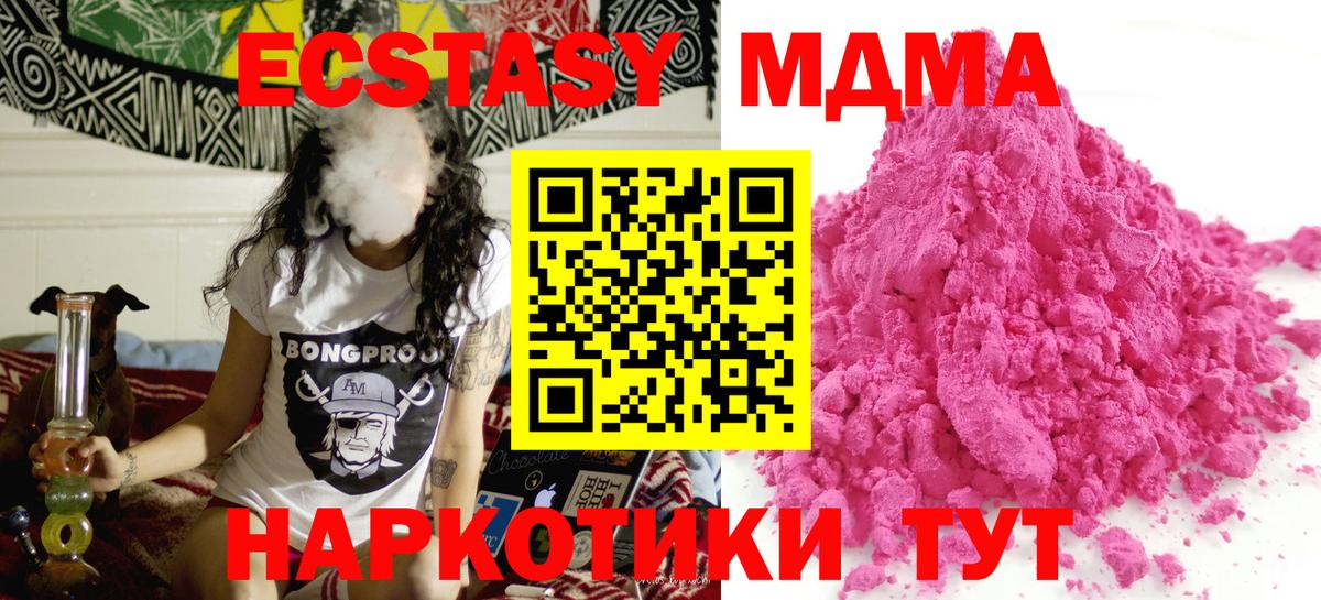 MDMA VHQ  MDMA  Россия  Вход с VPN 