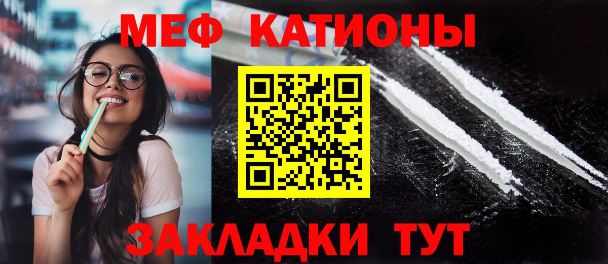 Меф мяу мяу  Россия