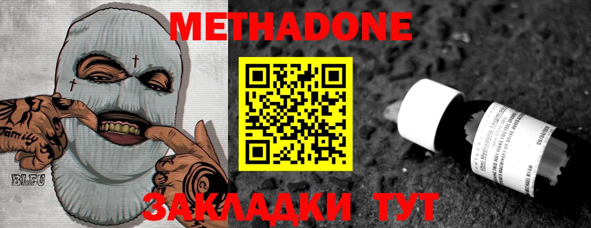Метадон белоснежный Россия