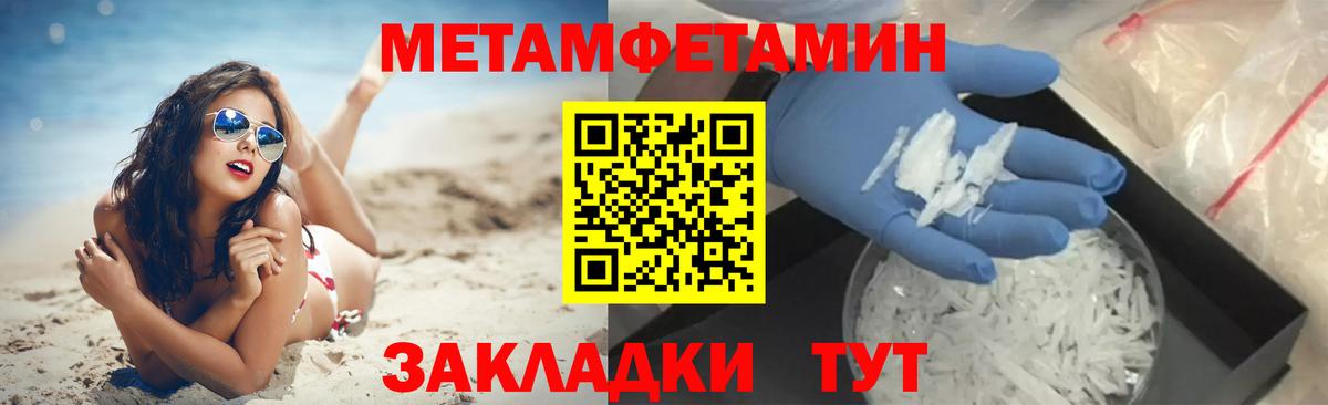 МЕТАМФЕТАМИН Methamphetamine Россия
