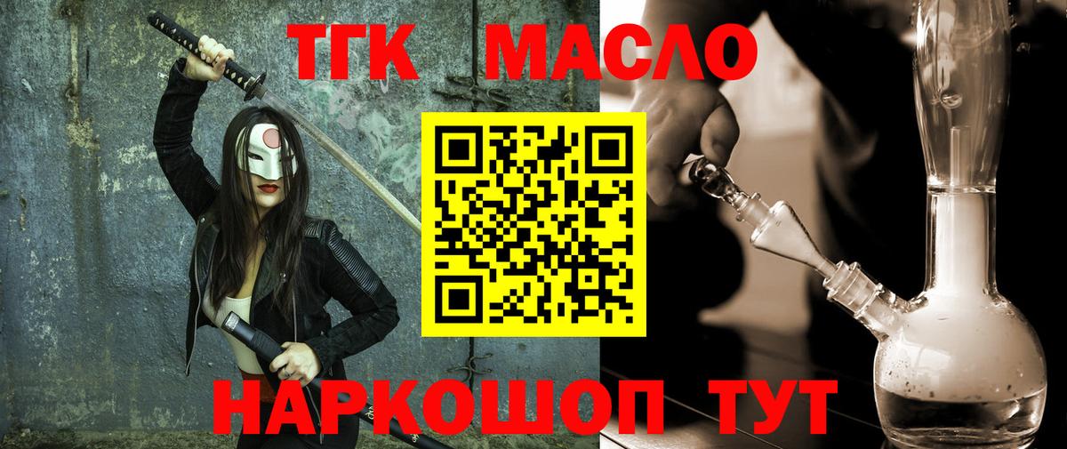 Дистиллят ТГК вейп с тгк Россия