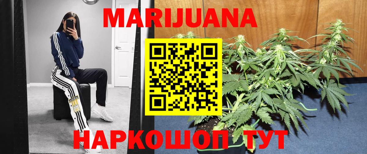 Бошки Шишки THC 21% Россия